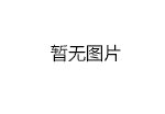 中国田径协会关于征集参与“中国城市田径发展质量评价工作”城市的通知